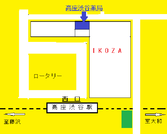 高座渋谷薬局　地図