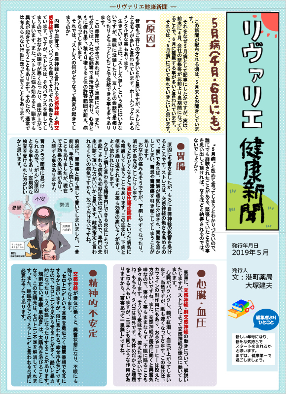健康新聞No.5